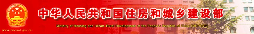 住建部取消96個證明事項，涉及資質(zhì)申報、執(zhí)業(yè)注冊