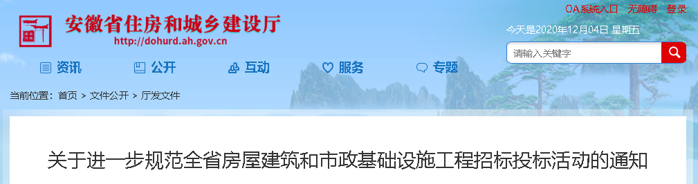 投標報價低于招標控制價的90%、88%、85%，認定為異常低價！這個省發(fā)文明確