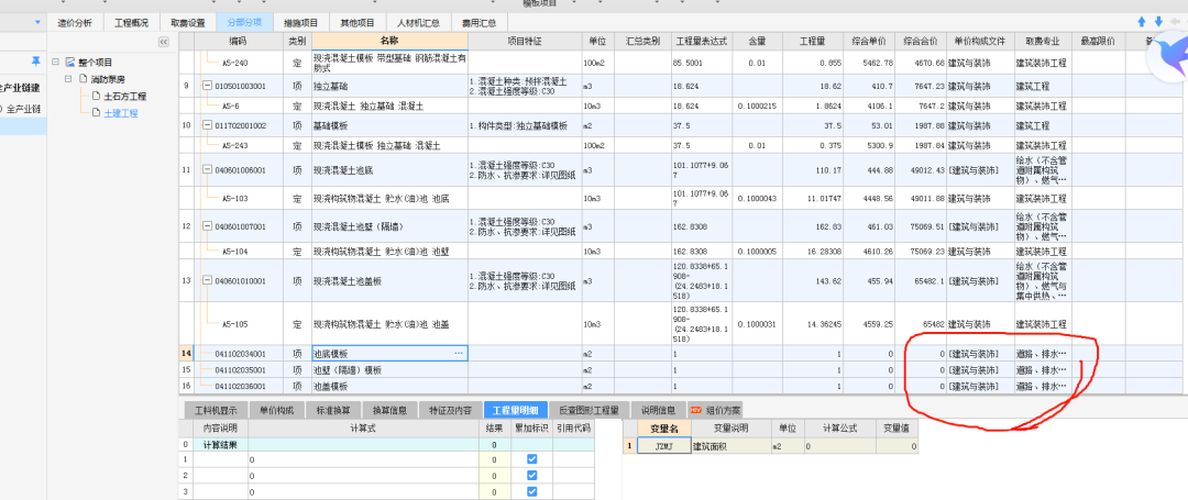 停發(fā)預(yù)算定額后，造價(jià)企業(yè)與造價(jià)人員將何去何從？