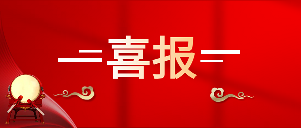 中審潤奧喜報 | 熱烈祝賀公司王林林通過一級造價工程師資格考試